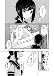  abo_(hechouchou) check_translation comic fubuki_(kantai_collection) greyscale hair_ribbon kantai_collection monochrome multiple_girls ponytail ribbon school_uniform serafuku skirt translation_request twintails zuikaku_(kantai_collection) 