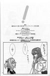  bell comic credits_page doujinshi glasses greyscale hair_bell hair_ornament hieda_no_akyuu highres monochrome motoori_kosuzu multiple_girls page_number sakana_(ryuusui-tei) scan simple_background touhou translation_request twintails 