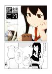  :&lt; ahoge akagi_(kantai_collection) armor black_hair blue_hair brown_eyes closed_eyes coffee comic cup drinking eighth_note engiyoshi fairy_(kantai_collection) headband japanese_clothes kantai_collection multiple_girls muneate musical_note pitcher revision ryuusei_(kantai_collection) thought_bubble translated 