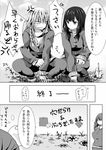  anger_vein angry braid comic curly_hair empty_eyes expressionless grass greyscale highres hole long_hair mimoto_(aszxdfcv) monochrome multiple_girls original pants shadow short_hair shovel sweatpants sweatshirt translated 