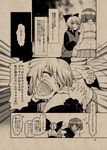  bucket check_translation comic doujinshi dress hair_bobbles hair_ornament hair_ribbon hug kisume kurodani_yamame laughing monochrome multiple_girls open_mouth ponytail ribbon sepia short_hair smile touhou translation_request twintails urin 