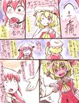  :p blonde_hair blush check_translation comic fang flandre_scarlet head_wings koakuma kotobuki_(stealth_sendan) long_hair multiple_girls red_eyes red_hair tears tongue tongue_out touhou translated translation_request 