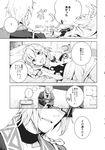  1girl comic eho_(icbm) greyscale highres kirisame_marisa monochrome morichika_rinnosuke touhou translated 