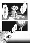  absurdres animalization bat_wings bed candelabra candle comic dog fangs flandre_scarlet greyscale highres monochrome partially_translated petting remilia_scarlet short_hair sleeping touhou translation_request wings zounose 
