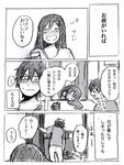  1girl comic greyscale kagerou_project kisaragi_shintarou long_hair monochrome note_(hikahikamahiru) partially_translated short_hair tateyama_ayano translation_request 