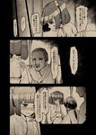  2girls check_translation comic doujinshi extra hair_bobbles hair_ornament kisume monochrome multiple_girls sepia short_hair touhou translation_request twintails urin 