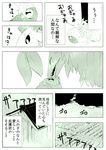  baby comic green monochrome open_mouth original rain shrine translation_request 