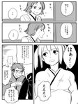  2girls admiral_(kantai_collection) bad_id bad_pixiv_id blush comic deco_(geigeki_honey) greyscale hair_ribbon hakama hiei_(kantai_collection) japanese_clothes kantai_collection long_hair monochrome multiple_girls nontraditional_miko ribbon short_hair sketch souryuu_(kantai_collection) sweat translated twintails 