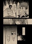  1girl beard cigar comic crying doujinshi extra facial_hair hair_bobbles hair_ornament injury kisume monochrome sepia short_hair touhou translated twintails urin 