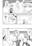  alice_margatroid bed bedroom check_translation comic greyscale highres monochrome multiple_girls sumeragi_seisuke touhou translated translation_request yakumo_yukari yuri 