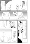  alice_margatroid comic gloom_(expression) greyscale highres monochrome multiple_girls sumeragi_seisuke touhou translation_request yakumo_yukari 