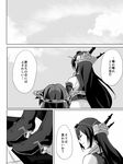  asakawa_(outeq) boots cloud comic commentary_request greyscale haruna_(kantai_collection) headgear kantai_collection long_hair monochrome multiple_girls nagato_(kantai_collection) translated 