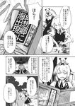  alice_margatroid banned_artist braid comic doll greyscale hat highres kirisame_marisa kozou_(soumuden) monochrome multiple_girls newspaper scan shanghai_doll simple_background touhou translated witch_hat 