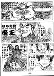  axis_powers_hetalia chest_hair china_(hetalia) chinese cum doujinshi facial greyscale highres japan_(hetalia) monochrome multiple_boys sun_zha translated united_kingdom_(hetalia) 