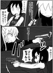  :3 comic greyscale gun handgun kill_me_baby long_hair minipat_(sketch_wall) monochrome multiple_girls oribe_yasuna ponytail short_hair sonya_(kill_me_baby) translation_request weapon 