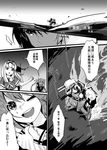  :o cannon chagen_kokimu comic faceless faceless_female greyscale hair_ribbon hyuuga_(kantai_collection) kantai_collection long_hair machinery monochrome multiple_girls murasame_(kantai_collection) neckerchief ocean on_liquid one_eye_closed open_mouth partially_translated ribbon school_uniform serafuku shiratsuyu_(kantai_collection) short_hair skimming skirt smile sparkle star star-shaped_pupils symbol-shaped_pupils thumbs_up translation_request turret twintails yuudachi_(kantai_collection) 