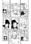  1girl 774_(nanashi) blush comic couple flying_sweatdrops greyscale hetero hyuuga_hinata long_hair mixed_bathing monochrome naruto naruto_(series) nude onsen smile surprised translated uzumaki_naruto water wet 