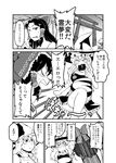  ? annoyed belly blush bow breasts check_translation comic cookie eating emphasis_lines fat food greyscale hair_bow hair_ribbon hair_tubes hakurei_reimu hat kirisame_marisa large_bow large_breasts long_hair monochrome multiple_girls o_o oasis_(magnitude711) ribbon round_teeth shouting spoken_question_mark surprised sweat tears teeth torii touhou translation_request turtleneck wavy_hair wavy_mouth witch_hat 