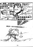  axis_powers_hetalia chinese doujinshi greyscale highres japan_(hetalia) lunchbox monochrome mushroom_cloud sun_zha translated 