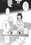  ascot bow comic detached_sleeves doujinshi dress greyscale hair_bow hair_tubes hakurei_reimu highres japanese_clothes mary_janes monochrome multiple_girls nontraditional_miko obi sandals sash shoes short_hair touhou translation_request tsuga 