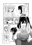  :&lt; breast_envy breasts cleavage closed_eyes comic greyscale hair_ribbon hakama headband hiryuu_(kantai_collection) japanese_clothes kantai_collection large_breasts long_hair monochrome multiple_girls one_eye_closed open_mouth ponytail ribbon rui_shi_(rayze_ray) short_hair short_sidetail short_twintails souryuu_(kantai_collection) sweatdrop tears translated twintails zuihou_(kantai_collection) 