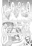  apron braid comic doujinshi fairy_maid food greyscale highres hook izayoi_sakuya maid maid_apron maid_headdress meat monochrome multiple_girls touhou translated zounose 