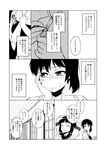 bad_id bad_pixiv_id bangs blunt_bangs blush car check_translation comic greyscale ground_vehicle hand_on_own_cheek highres japanese_clothes jewelry kaga_(kantai_collection) kantai_collection kitakami_(kantai_collection) long_hair monochrome motor_vehicle multiple_girls muneate open_mouth partially_translated ring ring_box side_ponytail stretch takatsu_keita translation_request 