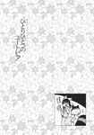  animal_ears bow detached_sleeves doujinshi dress futatsuiwa_mamizou gohei greyscale hair_bow hair_tubes hakurei_reimu highres leaf leaf_on_head monochrome multiple_girls nontraditional_miko raccoon_ears raccoon_tail short_hair tail touhou translation_request tsuga 