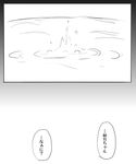  gegeron greyscale highres kantai_collection monochrome no_humans ocean splashing translated 