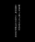  check_translation comic gegeron greyscale highres kantai_collection monochrome no_humans text_focus text_only_page translated translation_request 