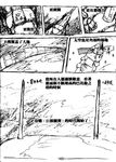  chinese doujinshi greyscale highres monochrome no_humans satellite sun_zha translated 