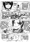  axis_powers_hetalia cannon chest_hair china_(hetalia) chinese comic cup doujinshi face greyscale highres hong_kong_(hetalia) looking_at_viewer male_focus monochrome multiple_boys open_mouth parted_lips short_hair speech_bubble steam sun_zha teacup translated upper_body 