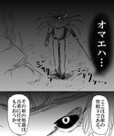  abyssal_admiral_(kantai_collection) check_translation comic gegeron glowing glowing_eye greyscale highres kantai_collection monochrome shinkaisei-kan translated translation_request underwater 