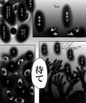  check_translation comic eyes gegeron greyscale hands highres kantai_collection kisaragi_(kantai_collection) long_hair monochrome sinking translated translation_request underwater 