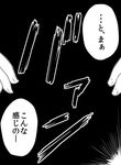 comic fingernails greyscale hands kill_me_baby light_rays minipat_(sketch_wall) monochrome no_humans outline simple_background translation_request white_outline 