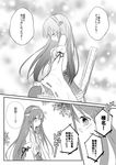  bare_shoulders bench check_translation comic detached_sleeves greyscale hair_ornament hairclip haruna_(kantai_collection) headgear japanese_clothes kantai_collection long_hair long_sleeves monochrome nontraditional_miko sato_ame sitting tears thighhighs translated translation_request valentine 