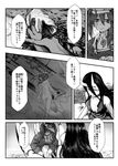  battleship_hime bleeding blood comic greyscale impaled kantai_collection long_hair monochrome multiple_girls nude ryuujou_(aircraft_carrier) ryuujou_(kantai_collection) shinkaisei-kan sinking toritora translation_request twintails visor_cap 