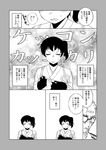  1girl admiral_(kantai_collection) bad_id bad_pixiv_id blush car check_translation comic glasses greyscale ground_vehicle highres japanese_clothes kaga_(kantai_collection) kantai_collection monochrome motor_vehicle muneate open_mouth scar side_ponytail takatsu_keita translation_request 