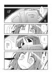  alternate_hair_length alternate_hairstyle bat_wings book comic from_above from_below greyscale head_wings highres holding holding_book koakuma looking_at_another monochrome multiple_girls open_book patchouli_knowledge pov reading satou_kibi short_hair surprised touhou translation_request waking_up wings younger 