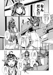  2boys admiral_(kantai_collection) ahoge autobot bare_shoulders boots comic crossover cup detached_sleeves double_bun greyscale hairband headgear insignia japanese_clothes kamizono_(spookyhouse) kantai_collection kongou_(kantai_collection) long_hair machinery mecha military military_uniform monochrome multiple_boys naval_uniform nontraditional_miko optimus_prime partially_translated ribbon-trimmed_sleeves ribbon_trim skirt smile teacup thigh_boots thighhighs transformers translation_request uniform 