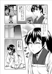  1girl ayasugi_tsubaki blush closed_eyes comic food greyscale housewife japanese_clothes kaga_(kantai_collection) kantai_collection kappougi kneeling monochrome pocky pocky_kiss shared_food short_hair side_ponytail translated 