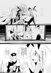  animal_ears blood bottle bunny_ears collar comic crying crying_with_eyes_open cup greyscale hat ichi_(ichikai) knife labcoat monochrome multiple_girls reisen_udongein_inaba sake_bottle simple_background sweat tears tongue touhou translated yagokoro_eirin 