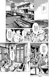  comic couch crossed_legs cup endou_okito fairy_(kantai_collection) fingerless_gloves gloves greyscale harbor highres holding holding_cup kantai_collection monochrome multiple_girls murakumo_(kantai_collection) sitting tenryuu_(kantai_collection) translated zuikaku_(kantai_collection) 