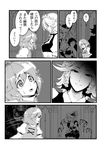  ^_^ ahoge breasts cleavage closed_eyes comic dog flandre_scarlet gem greyscale happy highres izayoi_sakuya medium_breasts monochrome multiple_girls skirt smile tatara_kogasa time_stop touhou translated warugaki_(sk-ii) wings 