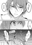  1girl bad_id bad_pixiv_id comic free! greyscale long_hair matsuoka_gou matsuoka_rin monochrome ponytail shark short_hair siblings translation_request watawata_(wtaawata) 