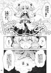  :d chestnut_mouth comic drill_hair greyscale highres hirasaka_makoto luna_child monochrome multiple_girls open_mouth short_hair smile sunny_milk touhou translated tree wings 