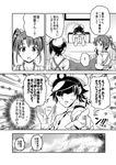  1boy 2girls admiral_(kantai_collection) anger_vein check_translation comic from_behind greyscale hakama hands_clasped hat japanese_clothes kaga_(kantai_collection) kantai_collection military military_uniform monochrome multiple_girls muneate naval_uniform own_hands_together partially_translated peaked_cap sakimiya_(inschool) side_ponytail sweat tasuki translation_request twintails uniform zuikaku_(kantai_collection) 