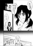  5girls comic fubuki_(kantai_collection) greyscale hatsuyuki_(kantai_collection) kantai_collection kashiwagi_kano miyuki_(kantai_collection) monochrome multiple_girls ooyodo_(kantai_collection) shirayuki_(kantai_collection) smile translation_request 