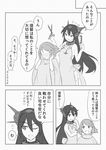  :d blush comb comic cutting_hair faceless faceless_female greyscale headgear highres kantai_collection long_hair michimoyo monochrome multiple_girls mutsu_(kantai_collection) nagato_(kantai_collection) one_eye_closed open_mouth pleated_skirt scissors short_hair skirt sleeveless smile translated 