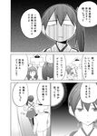  2girls :d comic greyscale hair_bun hakama_skirt highres japanese_clothes kaga_(kantai_collection) kantai_collection kongou_(kantai_collection) masukuza_j military military_uniform monochrome multiple_girls nontraditional_miko open_mouth reaction smile t-head_admiral translation_request uniform 